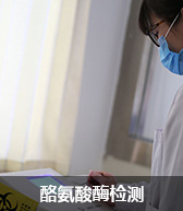 三維皮膚CT檢測