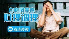 泛發型白癜風患者應該保